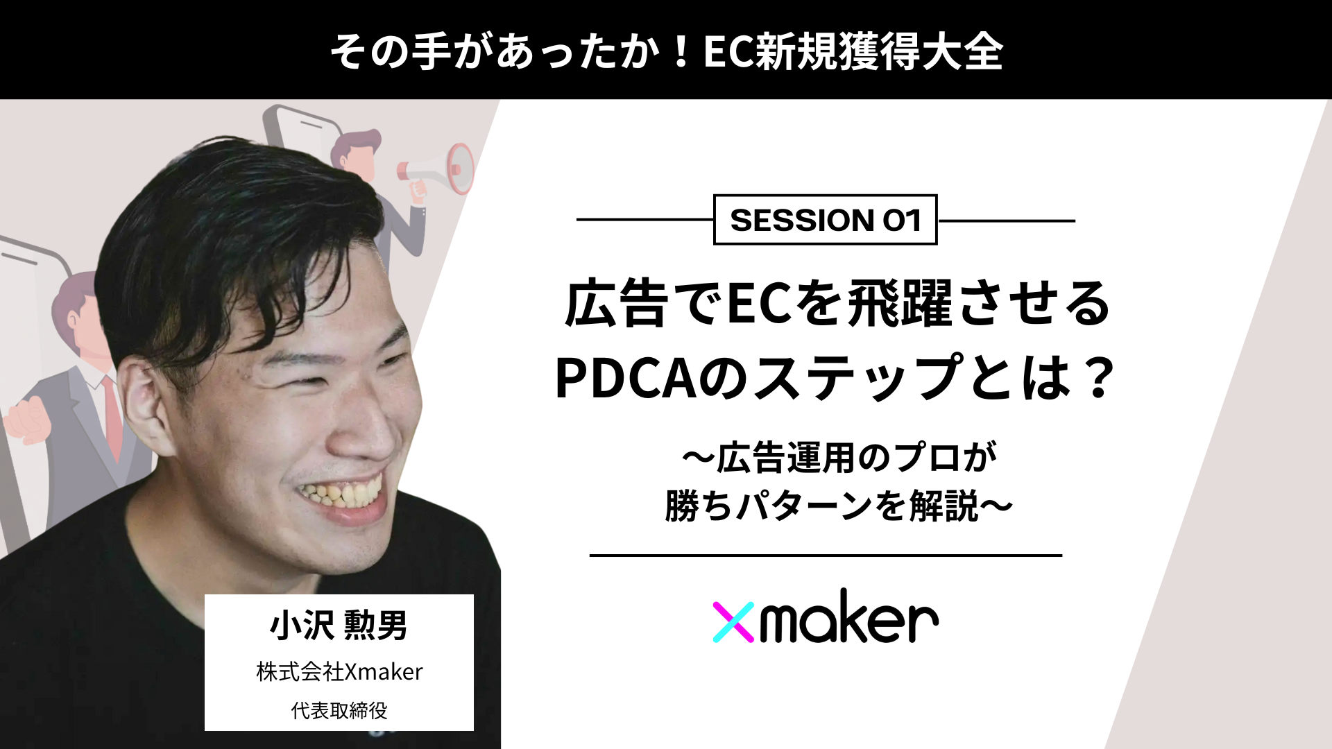 1124Xmakerセミナー_Gif (9)